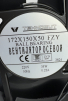Вентилятор Fan 172*150*50 Ball (качения) - st-e.info - Волгодонск