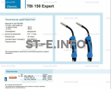 Горелка для полуавтоматической сварки TBi 150 Expert, длина 3 метра - st-e.info - Волгодонск