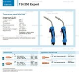 Горелка для полуавтоматической сварки TBi 250 Expert, длина 4 m. - st-e.info - Волгодонск