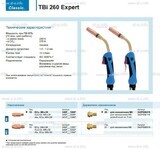 Горелка для полуавтоматической сварки TBi 260 Expert, длина 5 m. - st-e.info - Волгодонск