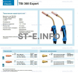Горелка для полуавтоматической сварки TBi 360 Expert, длина 5 m. - st-e.info - Волгодонск