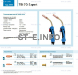 Горелка для полуавтоматической сварки TBi 7G Expert, длина 4 m. - st-e.info - Волгодонск