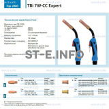 Горелка для полуавтоматической сварки TBi 7W-CC Expert, длина 5 m. - st-e.info - Волгодонск