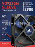 Вентилятор  VD 9225M sleeve (скольжения) 24V, 0.15А - st-e.info - Волгодонск