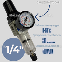 Фильтр масловлагоотделитель AW2000 -02 - st-e.info - Волгодонск