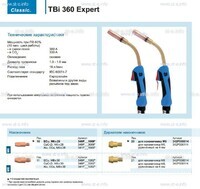 Горелка для полуавтоматической сварки TBi 360 Expert, длина 5 m. - st-e.info - Волгодонск