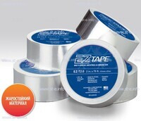 Алюминиевая термостойкая лента EZ Tape 2.0, рулон 51мм * 23м - st-e.info - Волгодонск