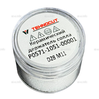 Керамический держатель сопла D28 M11 для Raytools арт. P0571-1051-00001 - st-e.info - Волгодонск