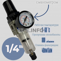 Фильтр масловлагоотделитель AW2000 -02 - st-e.info - Волгодонск