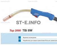 Горелка для полуавтоматической сварки TBi 8W-blue-RWZ, длина 5 метров - st-e.info - Волгодонск