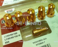 Сопло контактное для плазмотрона LC65/80/100 строжка арт. W03X0893-39A - st-e.info - Волгодонск