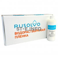 Набор водорастворимая пленка Rusolvo RFB 1*20 + клей RFA 250ml - st-e.info - Волгодонск