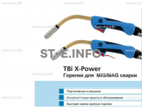 Корпус горелки  TBi XP 463-S - st-e.info - Волгодонск