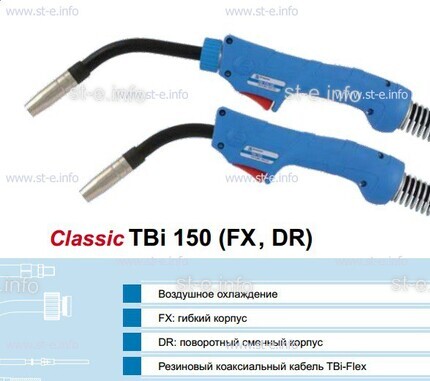 Горелка для полуавтоматической сварки TBi 150-blue-ESG, длина 3 метра - st-e.info - Волгодонск