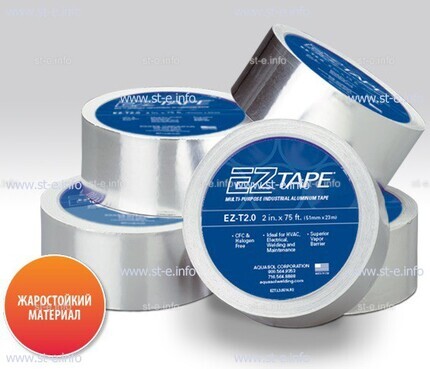 Алюминиевая термостойкая лента EZ Tape 2.0, рулон 51мм * 23м - st-e.info - Волгодонск
