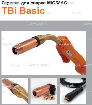 Горелка полуавтоматическая  TBi Basic 411 orange-ESW, длинна рукава 3 метра - st-e.info - Волгодонск