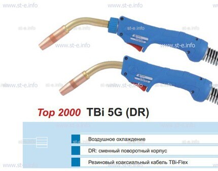 Корпус горелки TBi 5G, 50° - st-e.info - Волгодонск